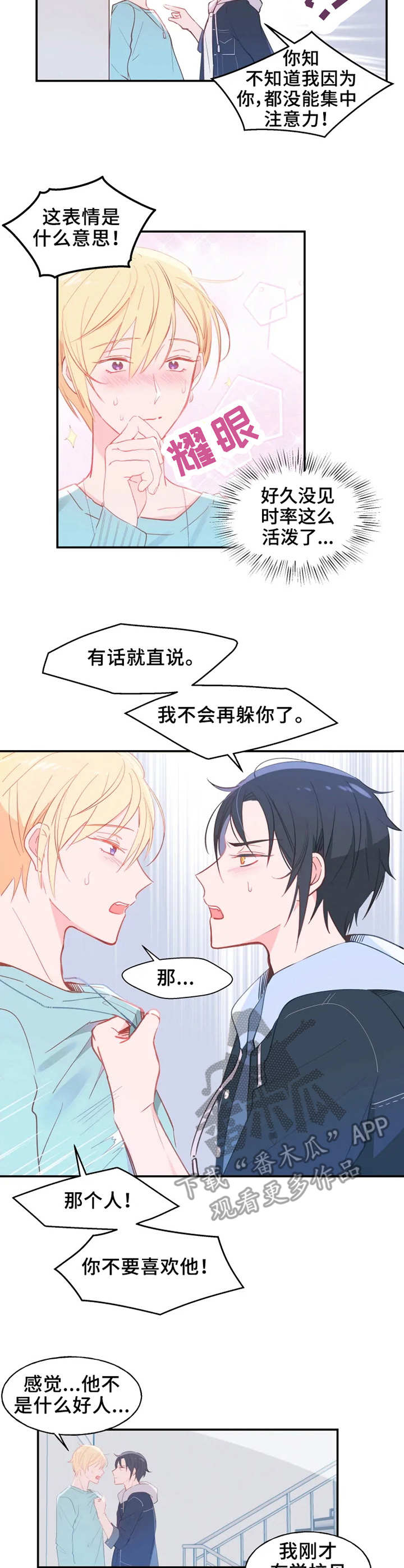 第19章：执着3