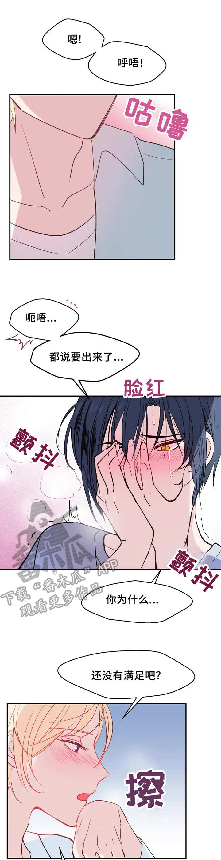 第13章：理智的线9