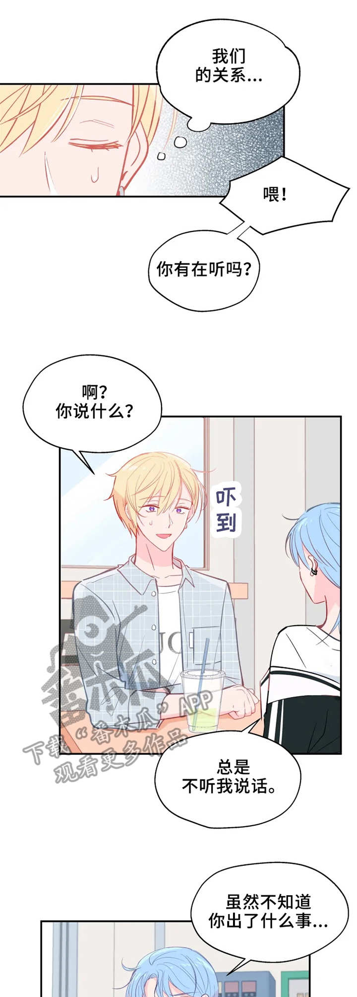 第23章：渐行渐远2