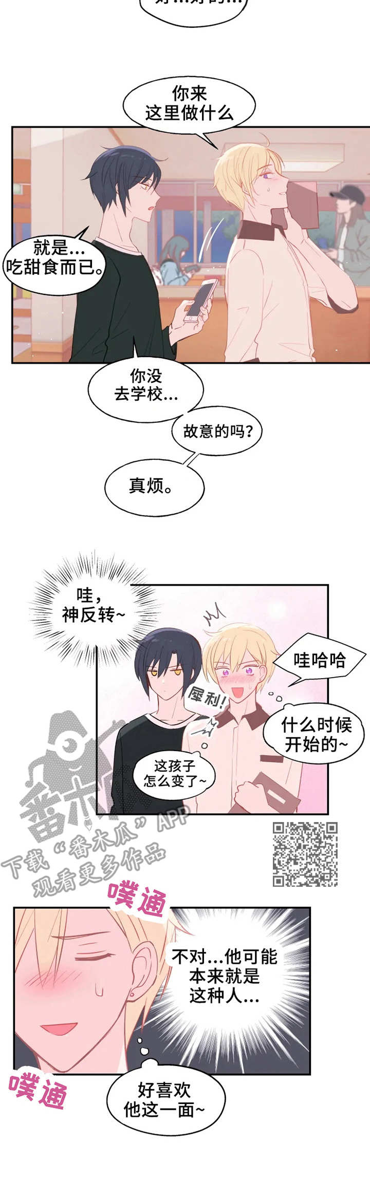 第20章：反转4