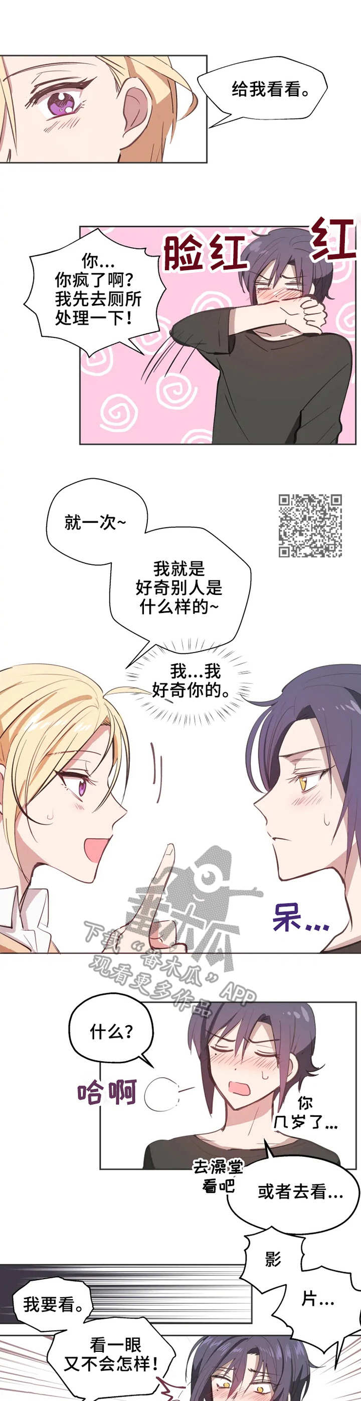 第4章：抗拒5