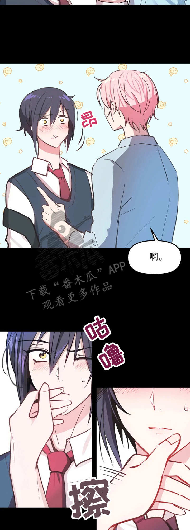 第5章：马卡龙6