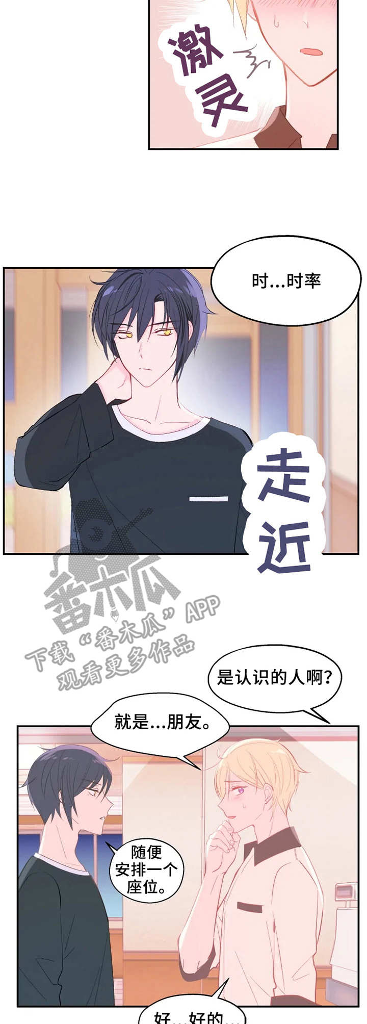 第20章：反转3