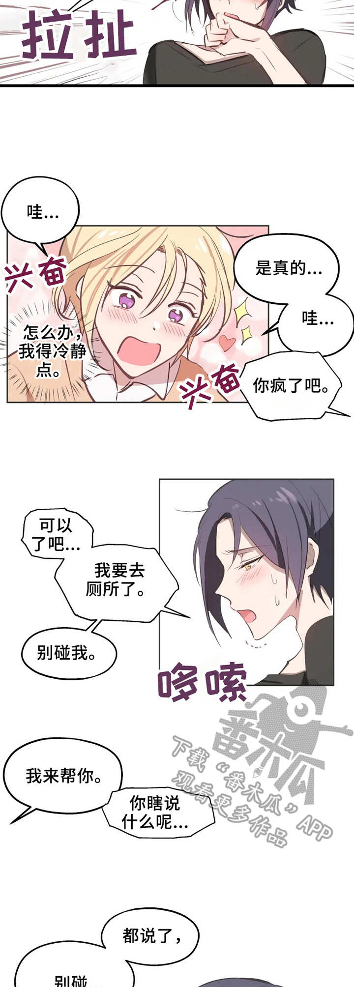 第4章：抗拒6