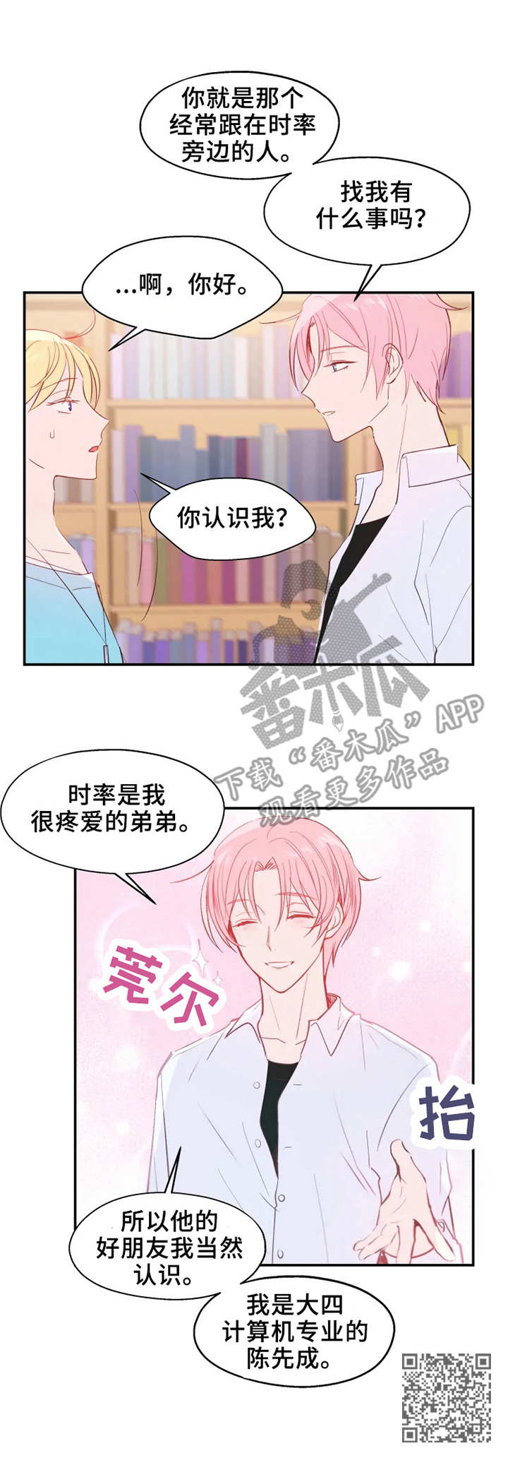 第16章：疲倦9