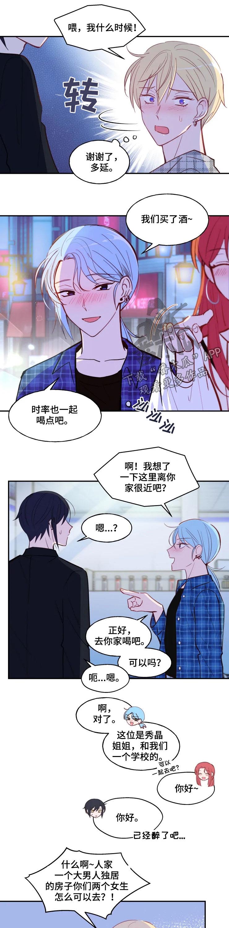 第29章：应该拒绝吧7
