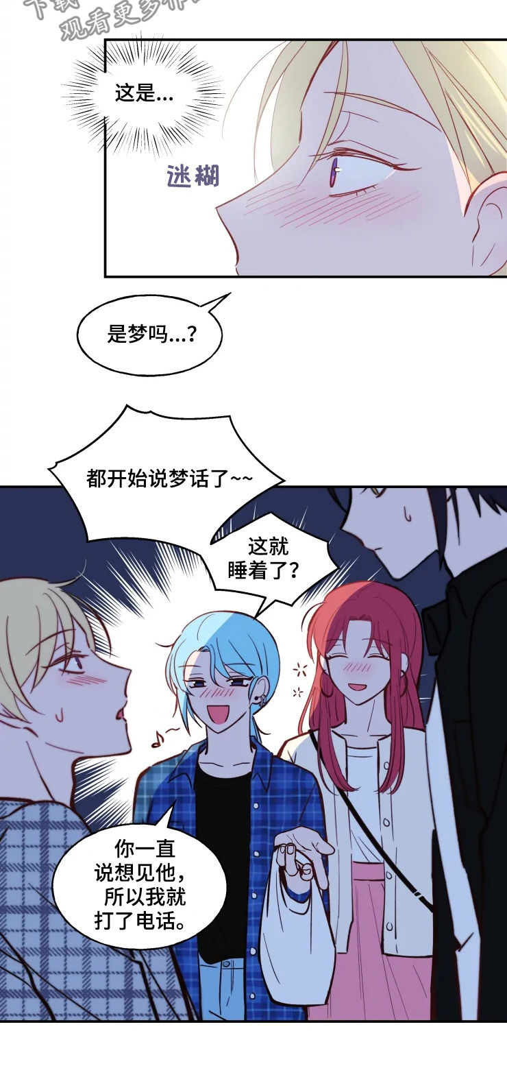 第29章：应该拒绝吧6