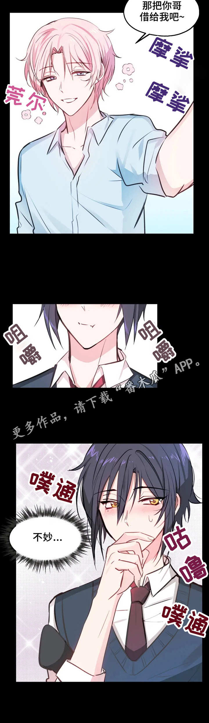 第5章：马卡龙8