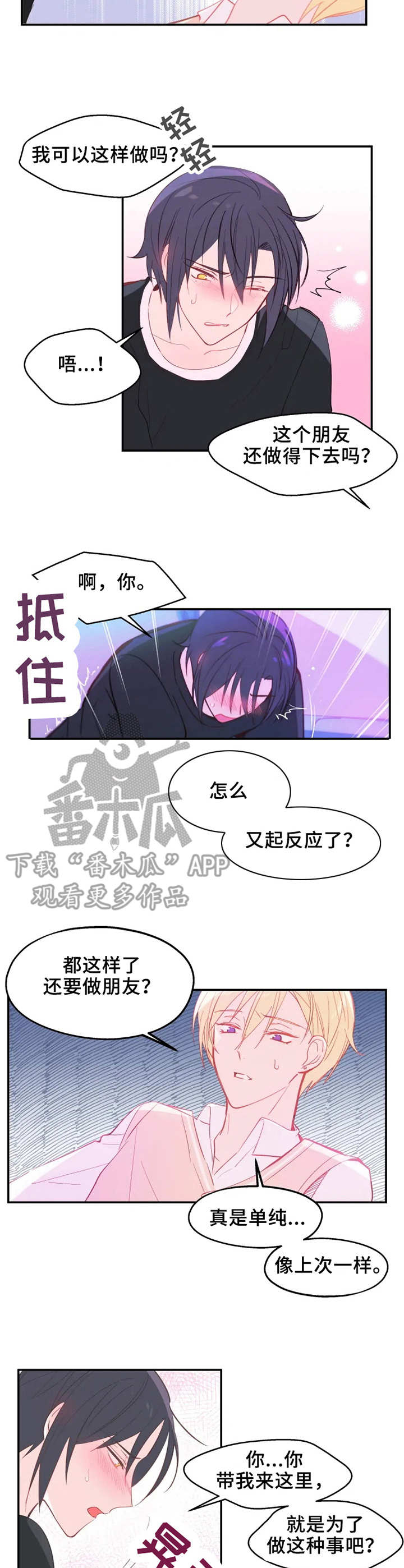 第21章：最后一次2