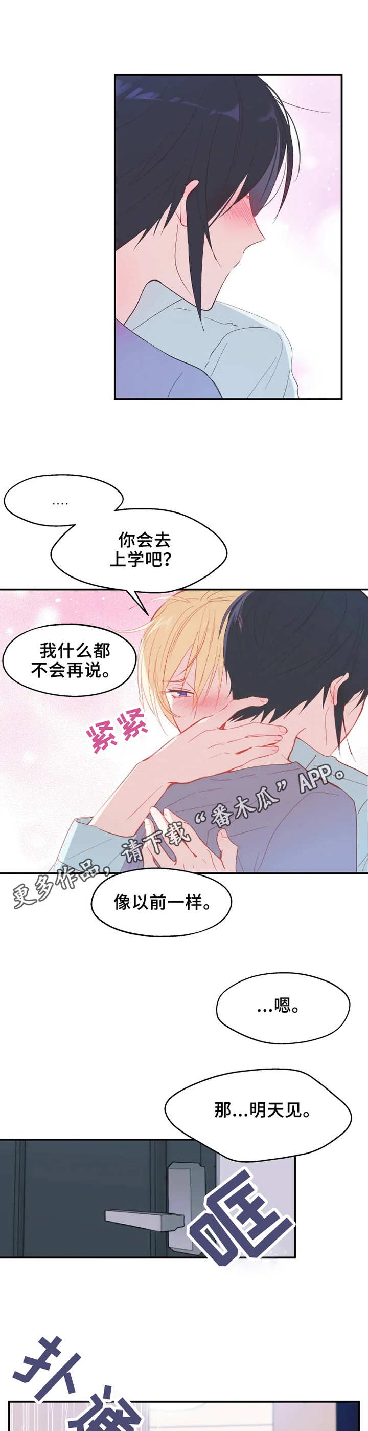 第14章：回不去了8