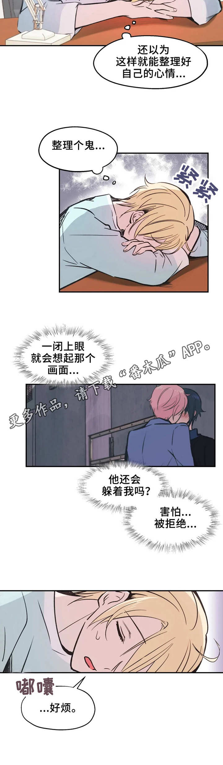 第11章：郁闷7
