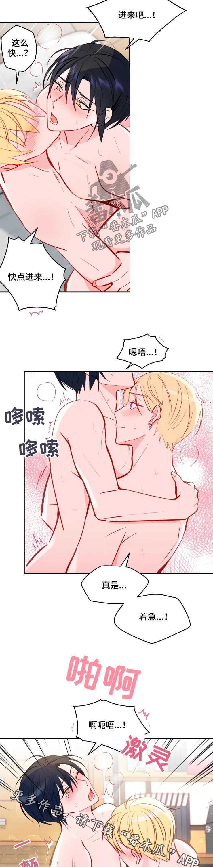 第35章：不是梦8