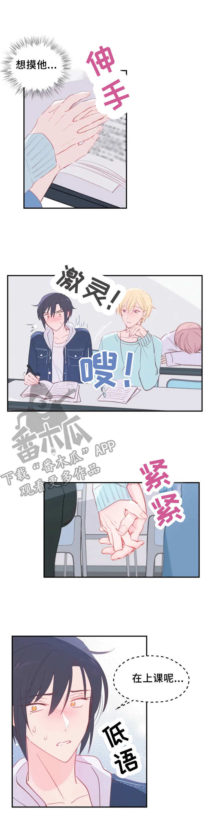 第18章：欲言又止8