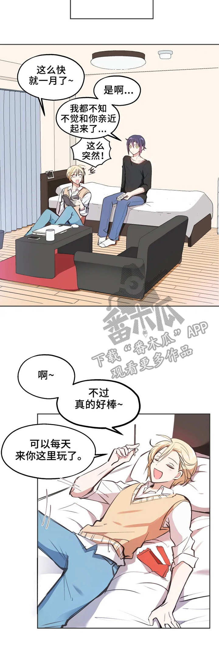第3章：亲近5