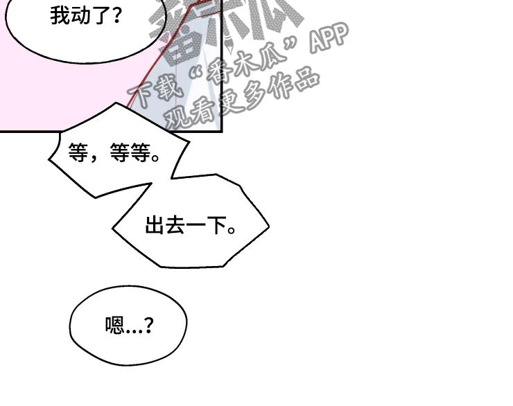 第28章：我喜欢你5