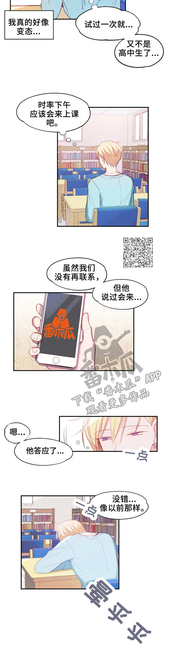 第16章：疲倦4