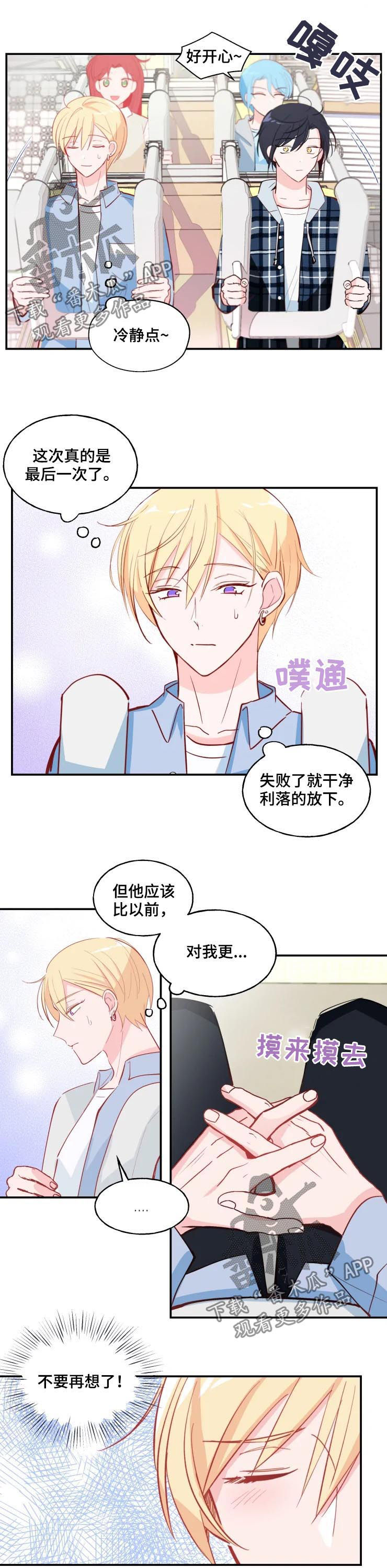 第31章：过山车7