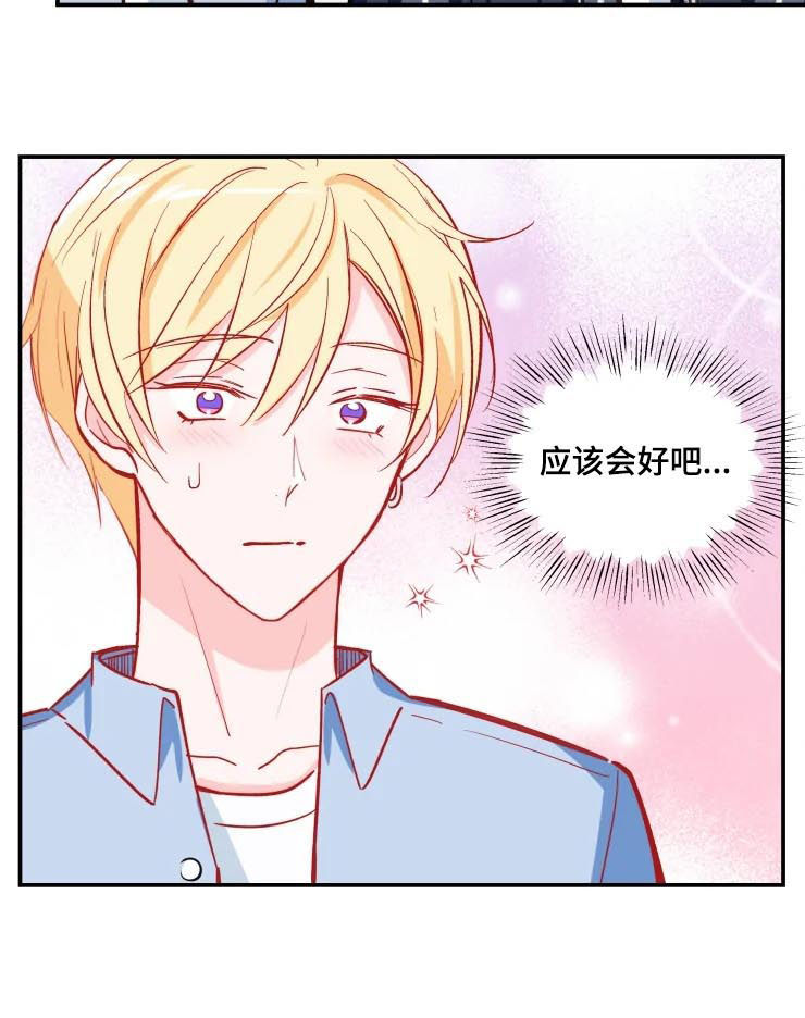第32章：表白5