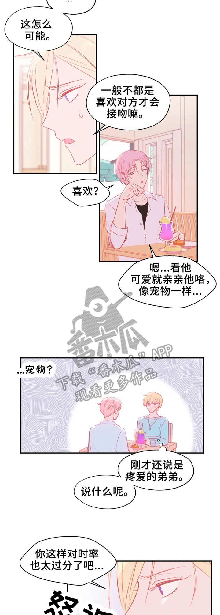 第17章：交谈4