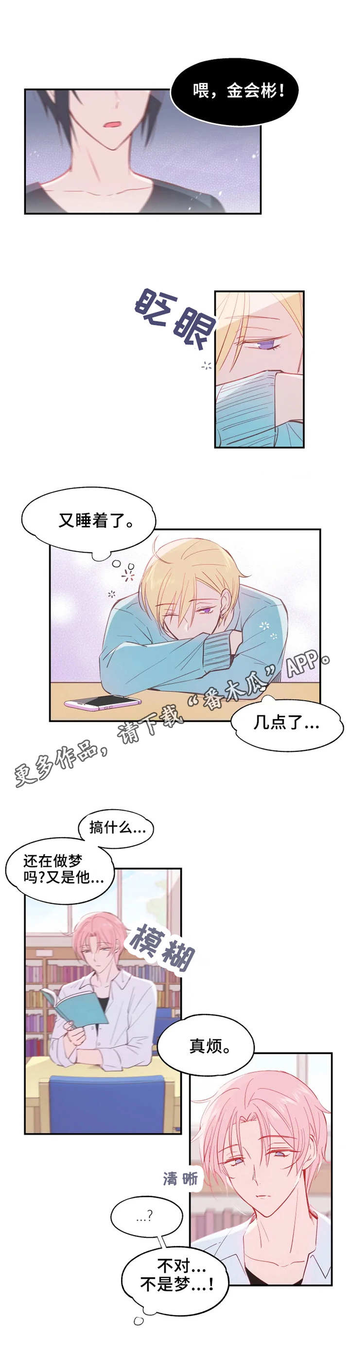 第16章：疲倦5