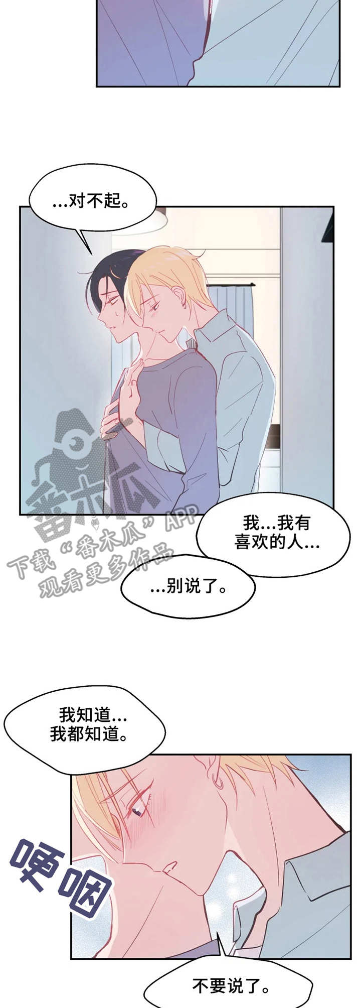 第14章：回不去了6