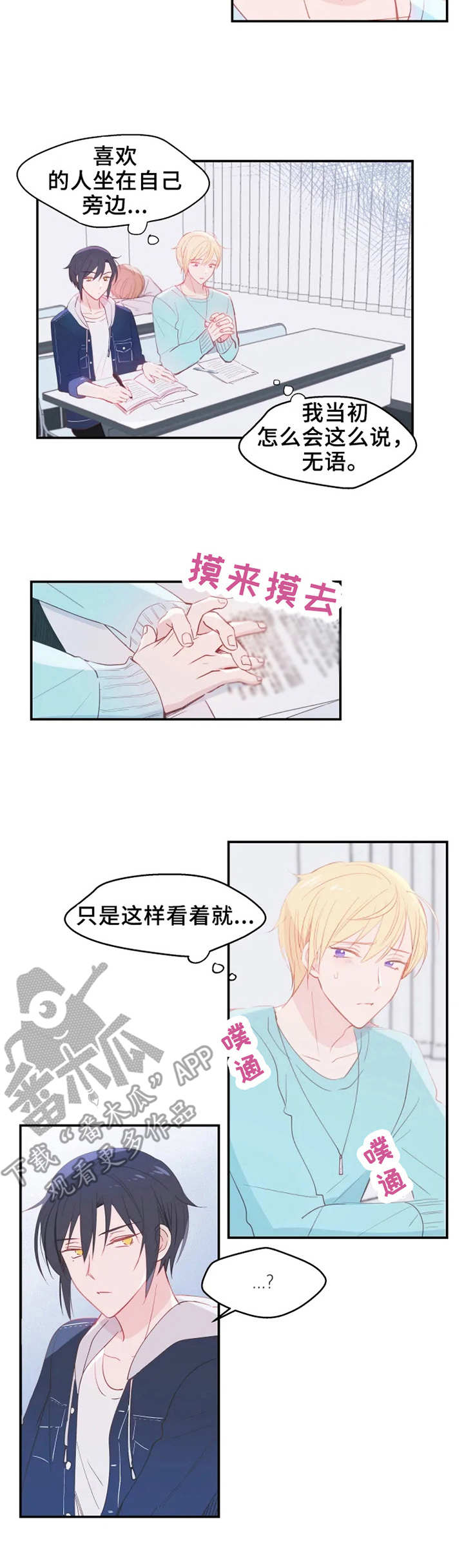 第18章：欲言又止7