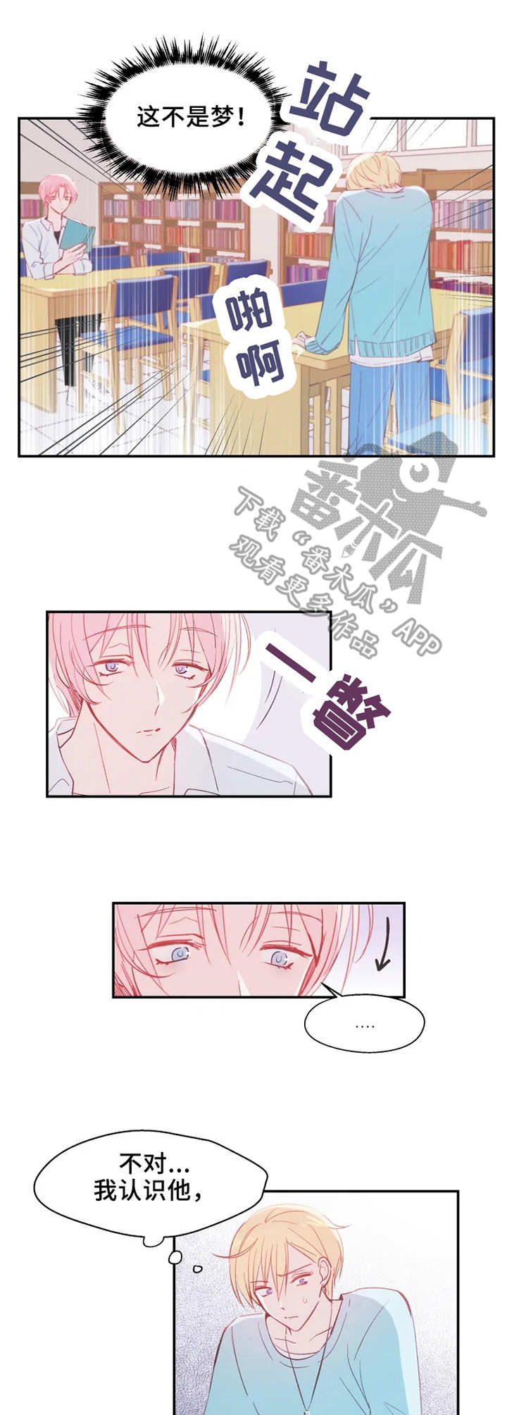 第16章：疲倦6