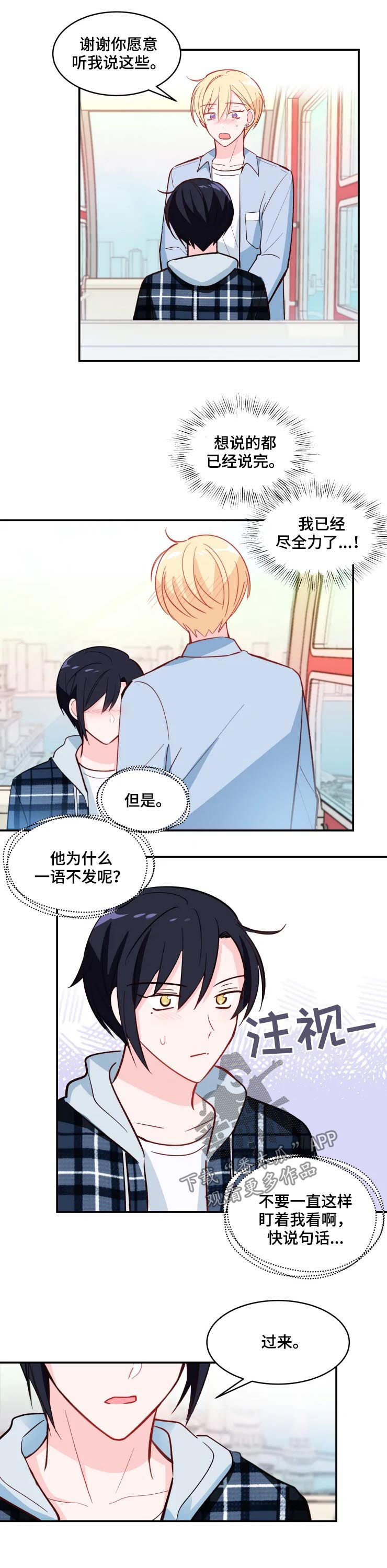 第33章：吻6