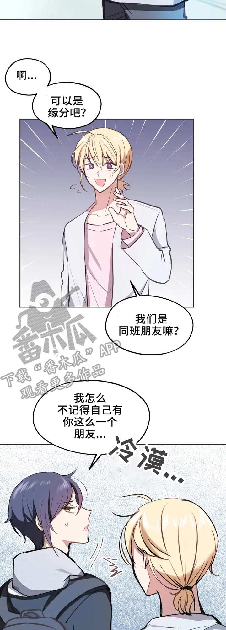 第3章：亲近2