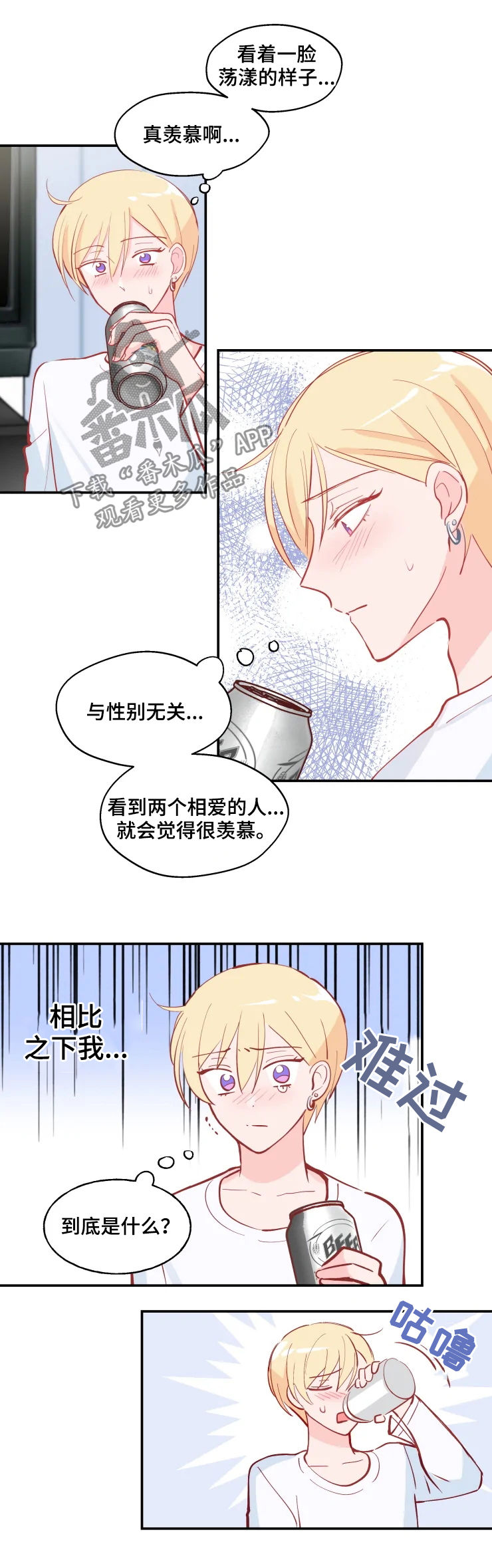 第30章：羡慕6