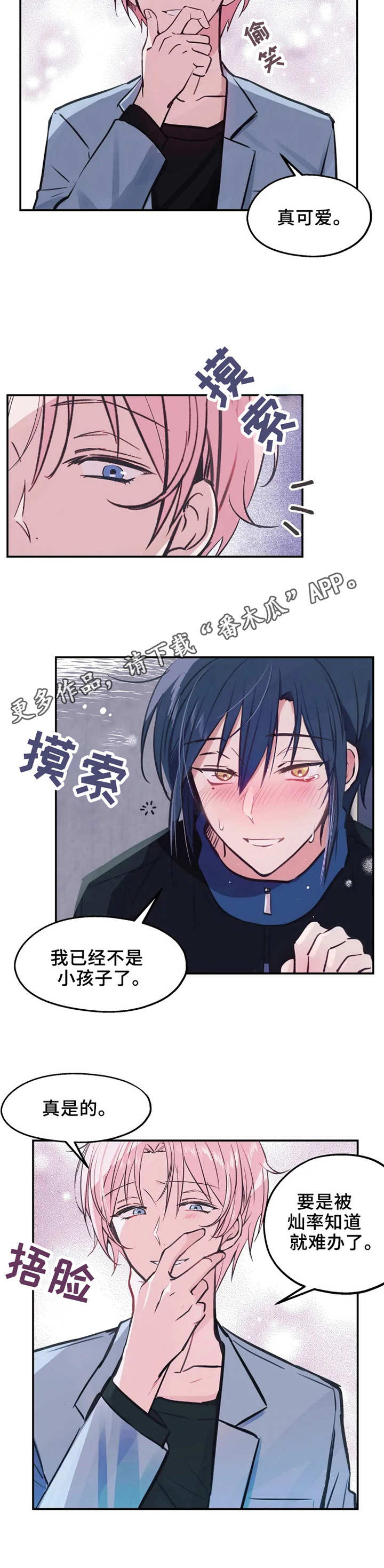 第10章：偷看6