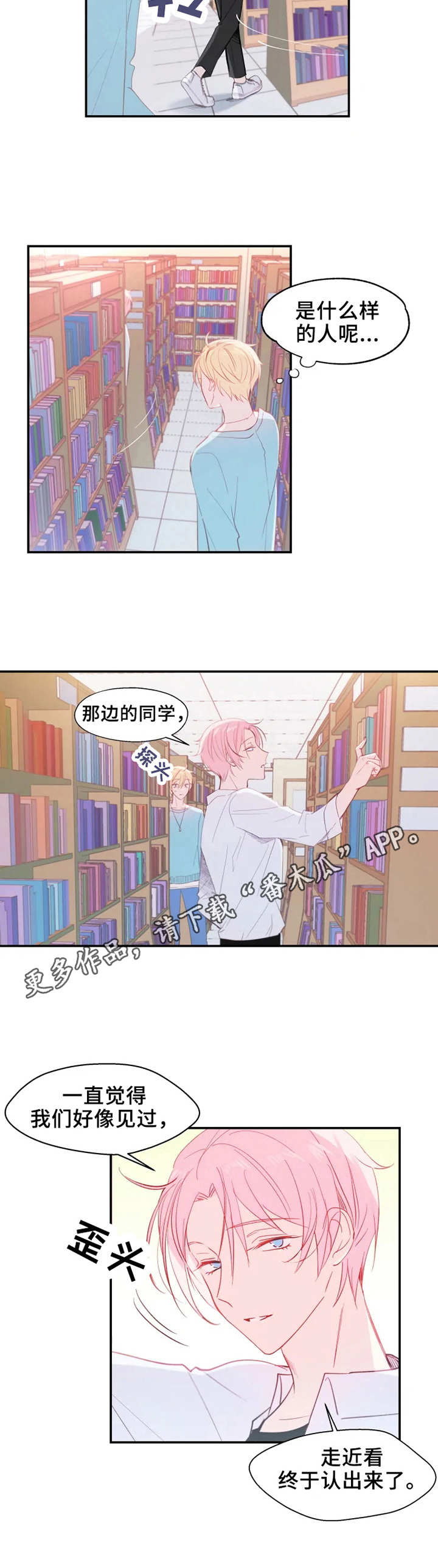 第16章：疲倦8