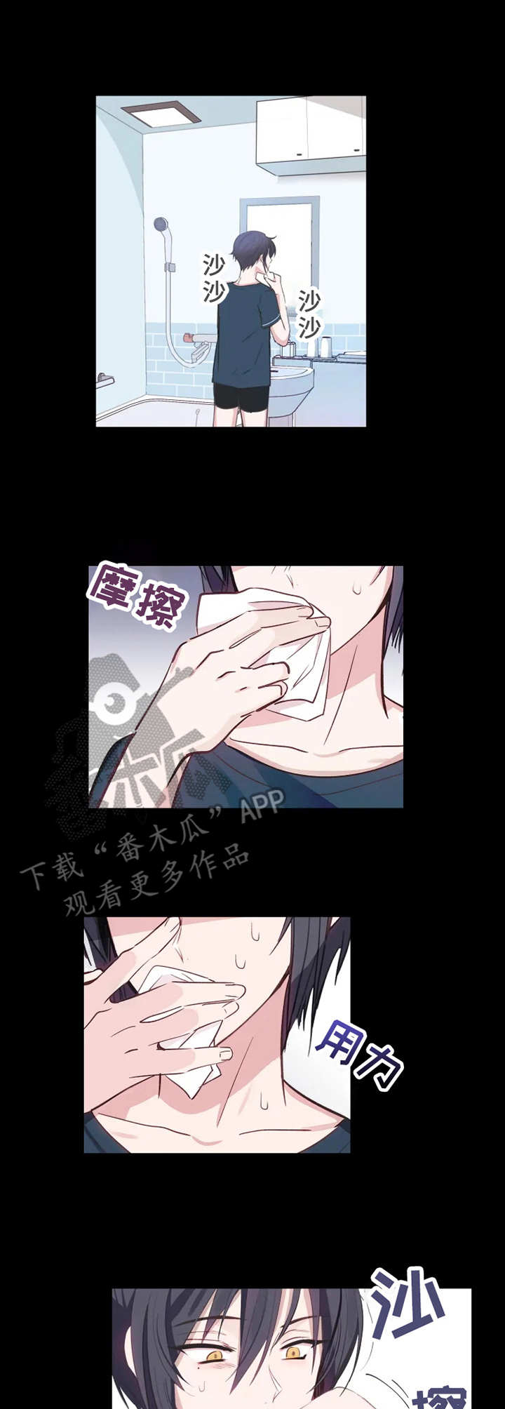 第7章：真脏3