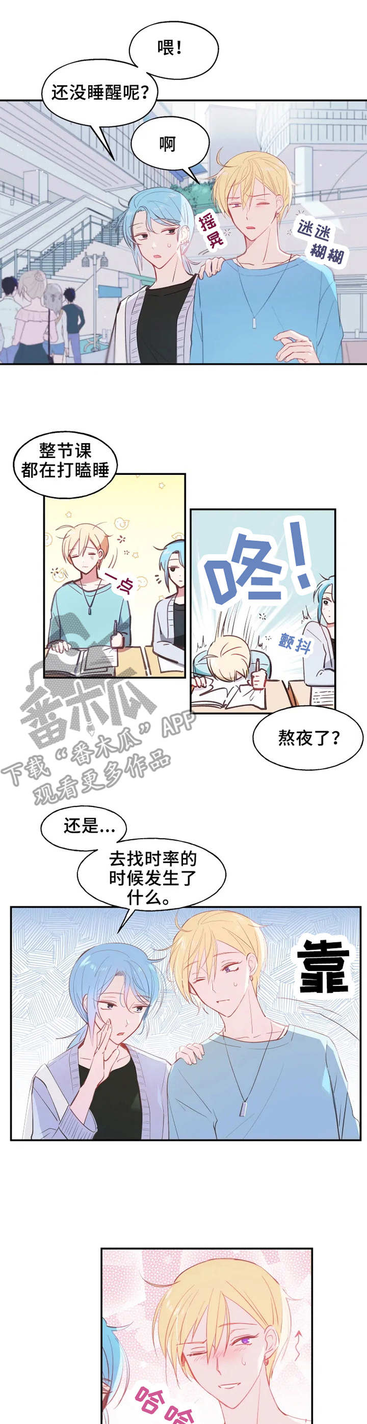 第16章：疲倦0