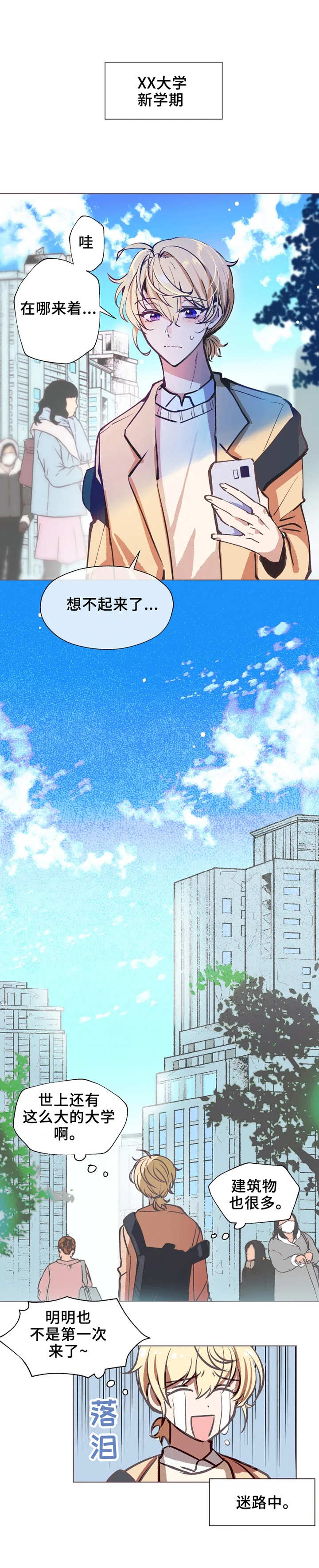 第1章：自我陶醉0