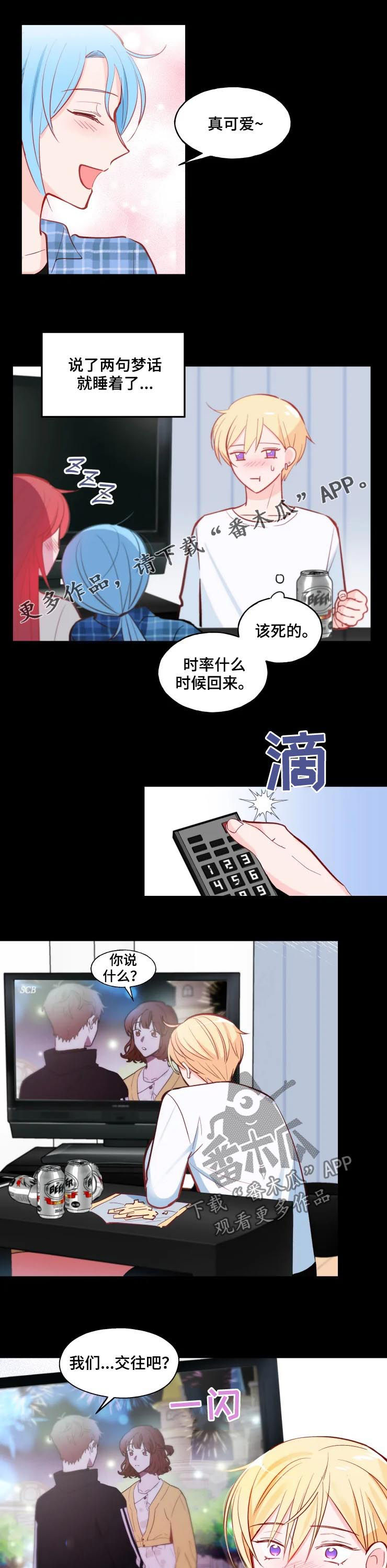 第31章：过山车0