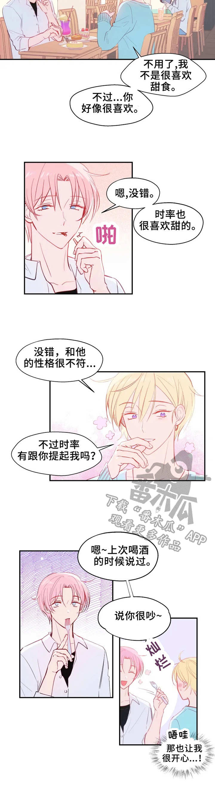 第17章：交谈1