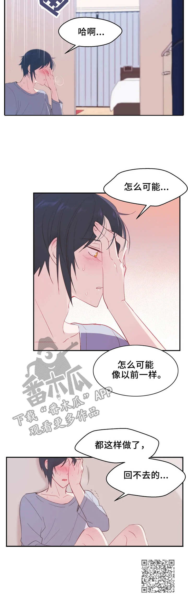 第14章：回不去了9