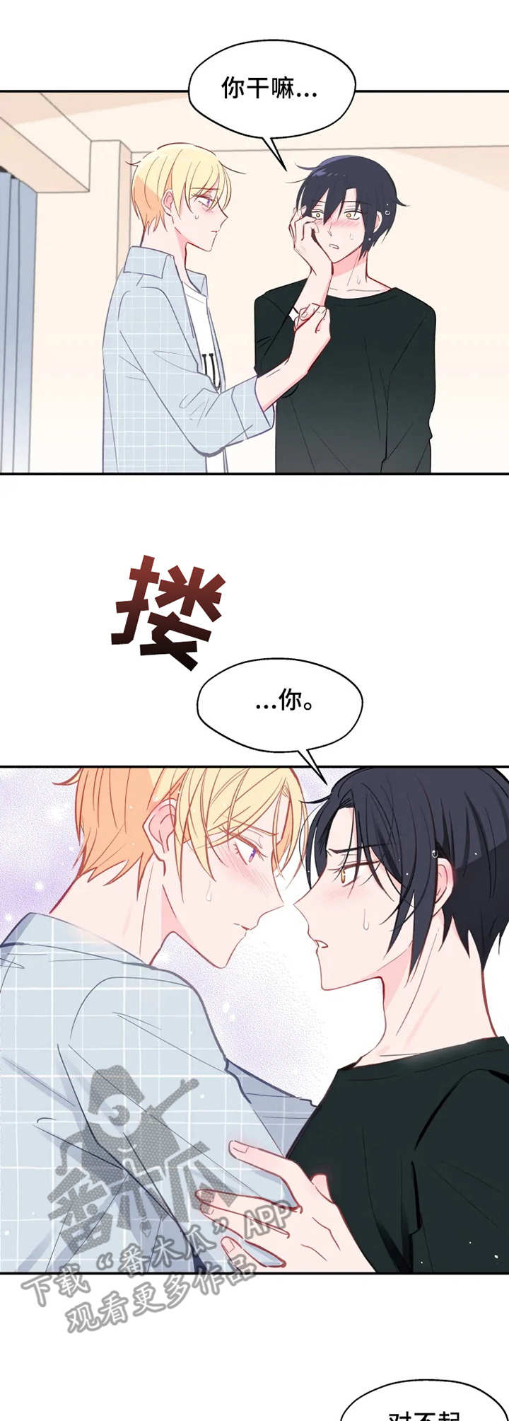 第24章：担心4
