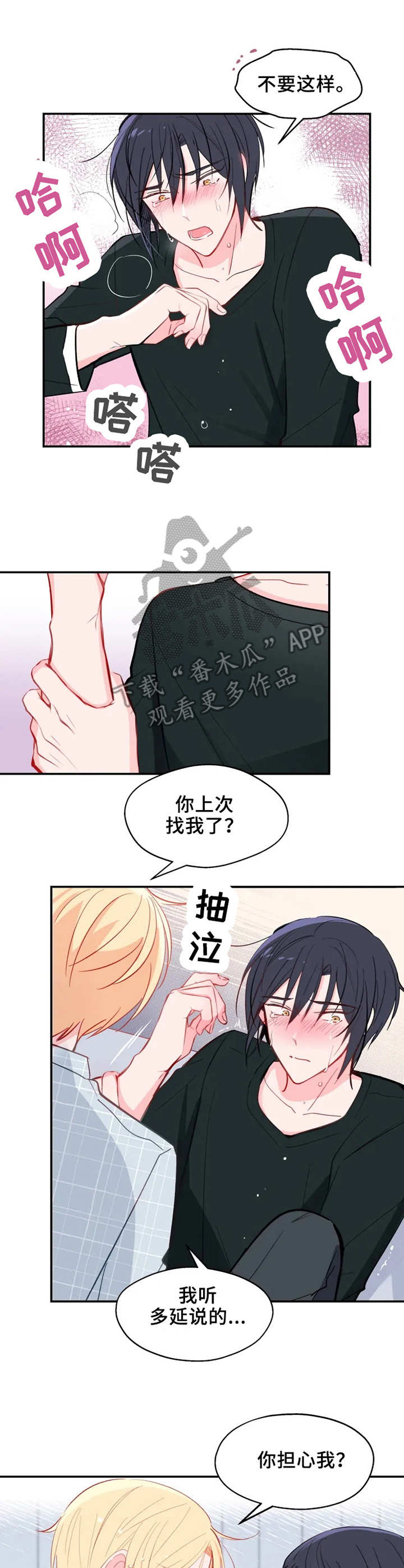 第24章：担心7