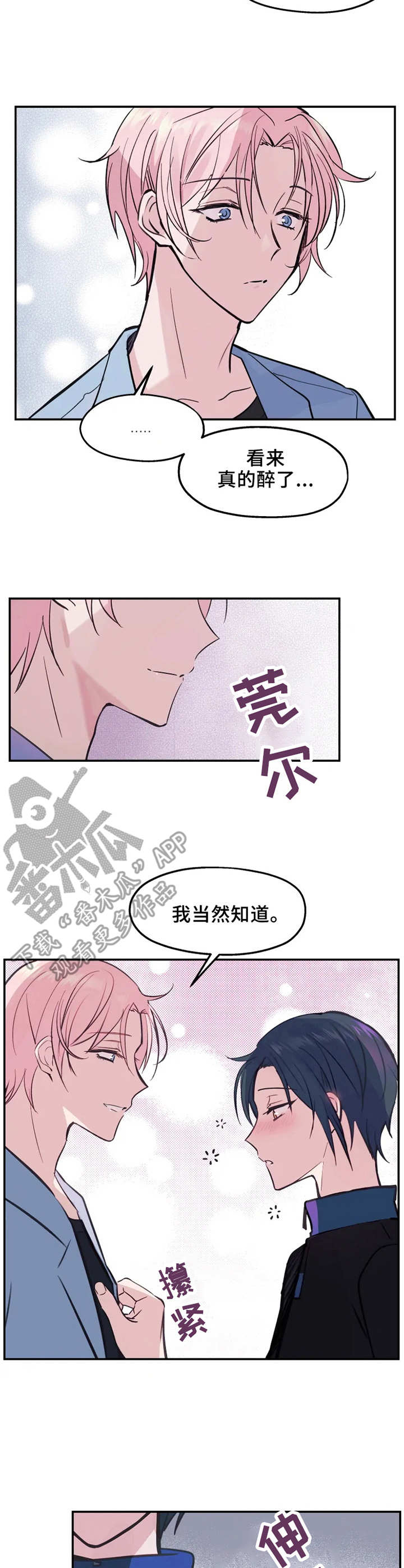第10章：偷看2