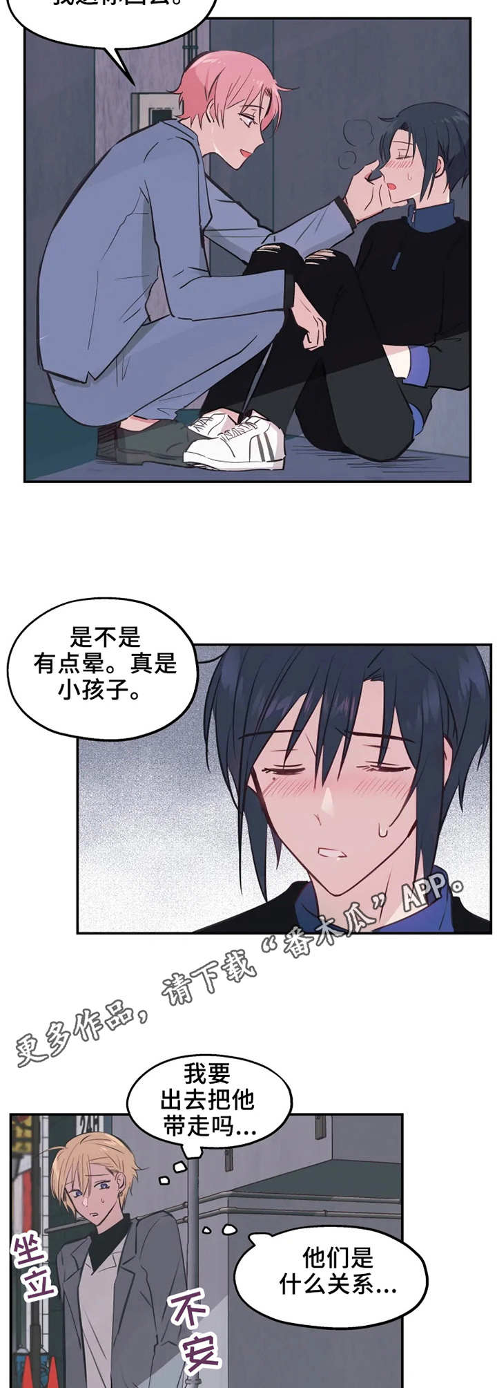 第10章：偷看8