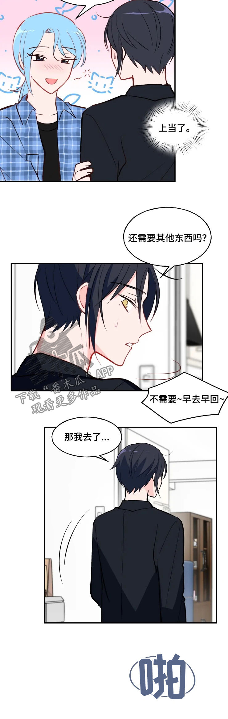 第30章：羡慕2