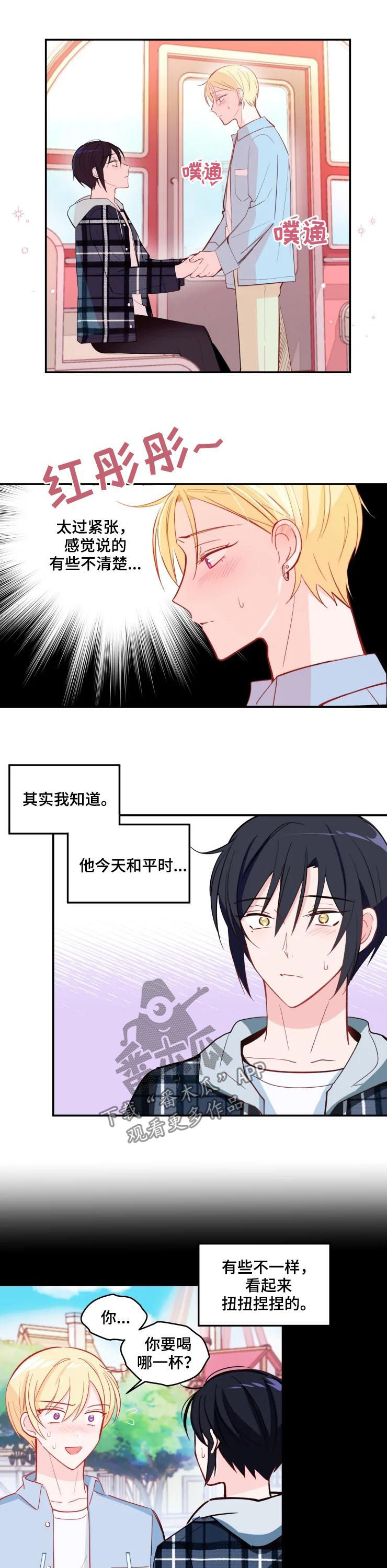 第33章：吻3