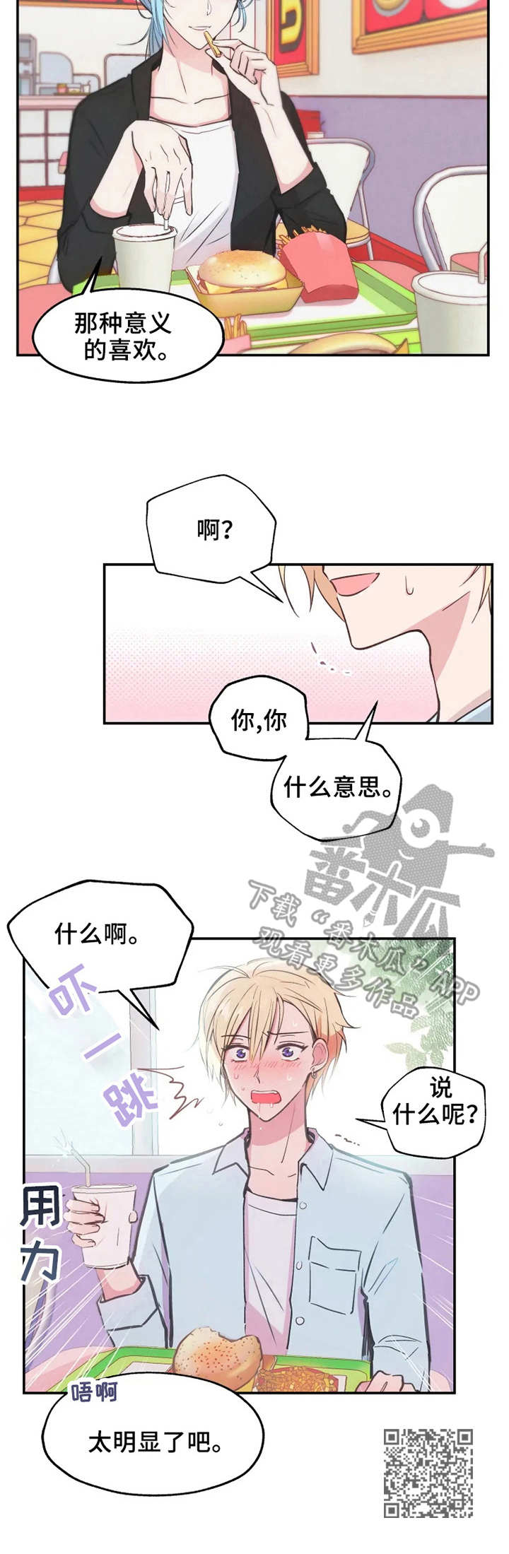 第11章：郁闷11