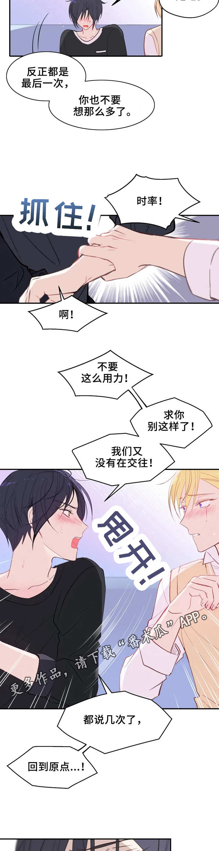 第22章：回到原点7
