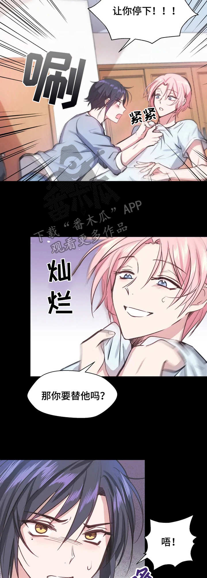第6章：另一面3