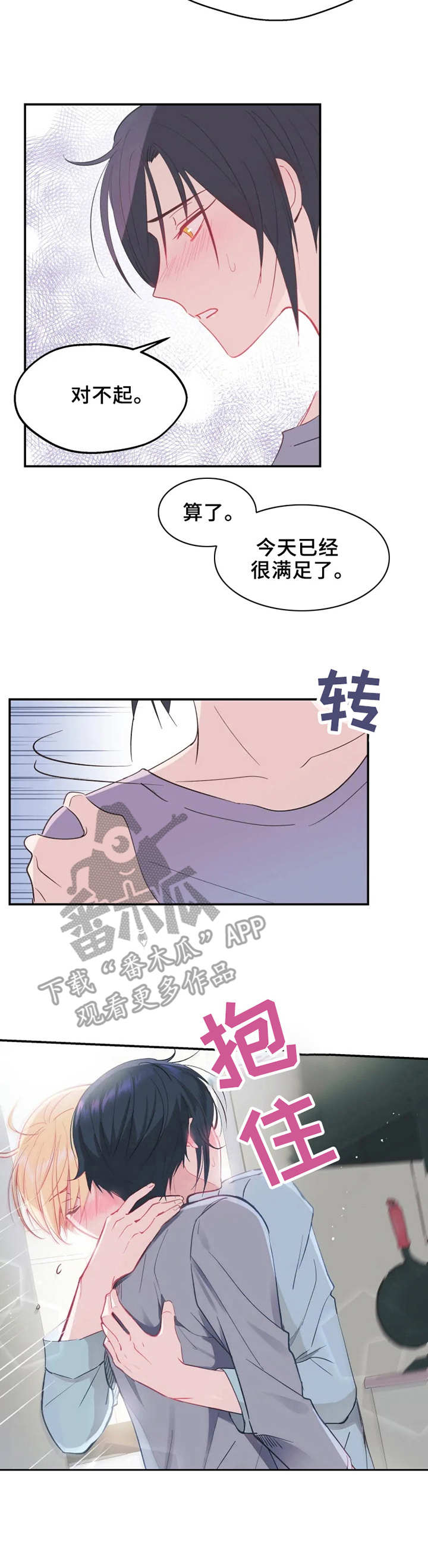 第14章：回不去了7