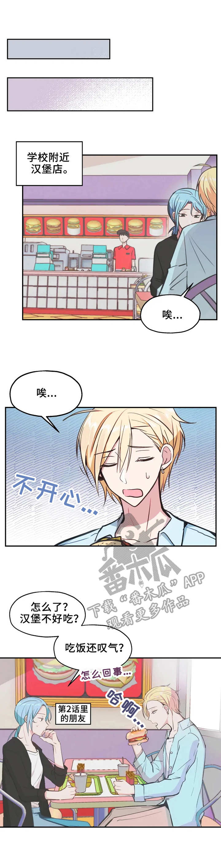 第11章：郁闷8