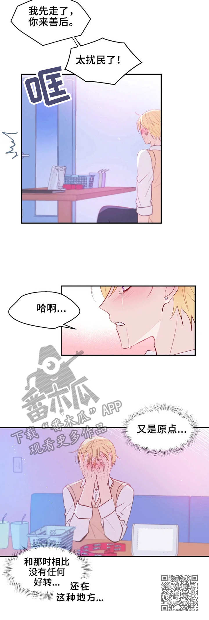 第22章：回到原点10